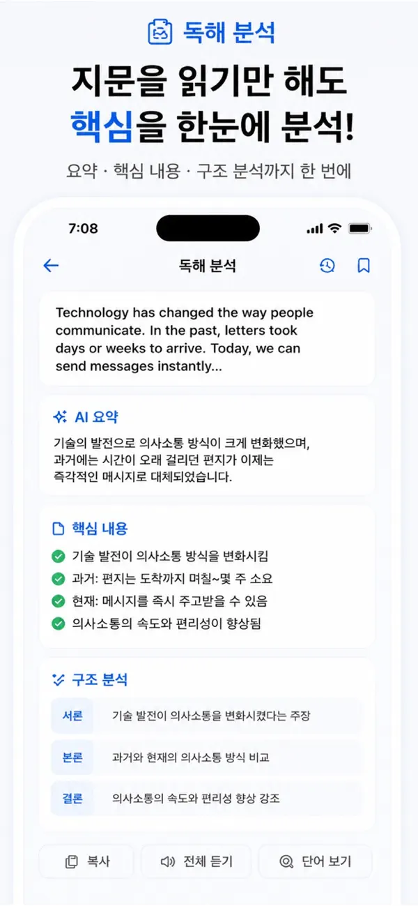 ChatDict: AI 다국어 사전: vista prèvia oficial de App Store 3