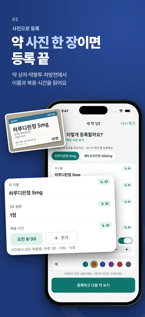 약챙김 – 약 알림, 영양제 챙겨먹기: oficiální náhled App Store 2