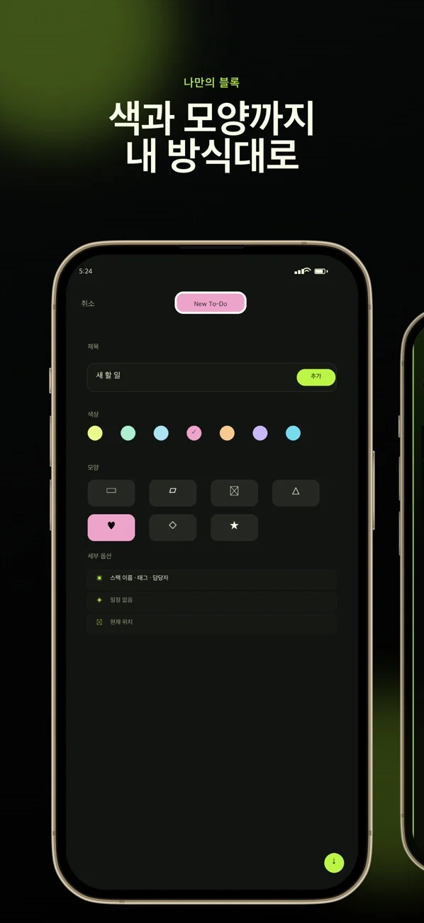 BlockToDo: skrin 3
