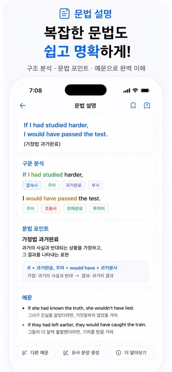 ChatDict 화면 2