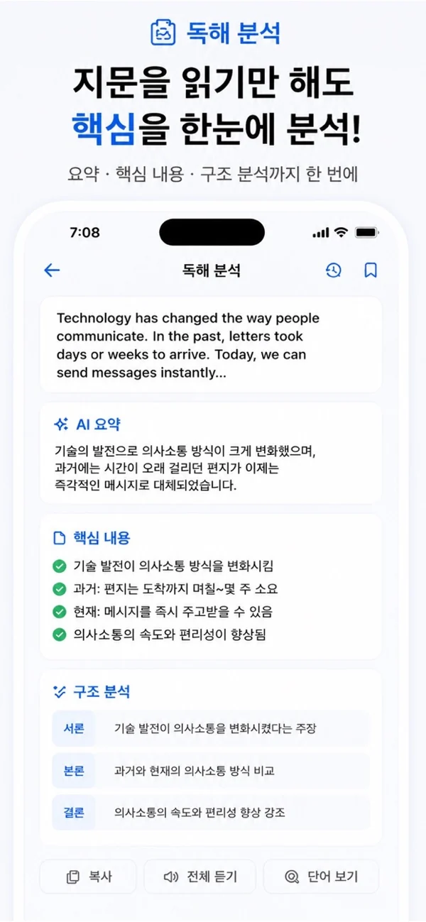 ChatDict 화면 3