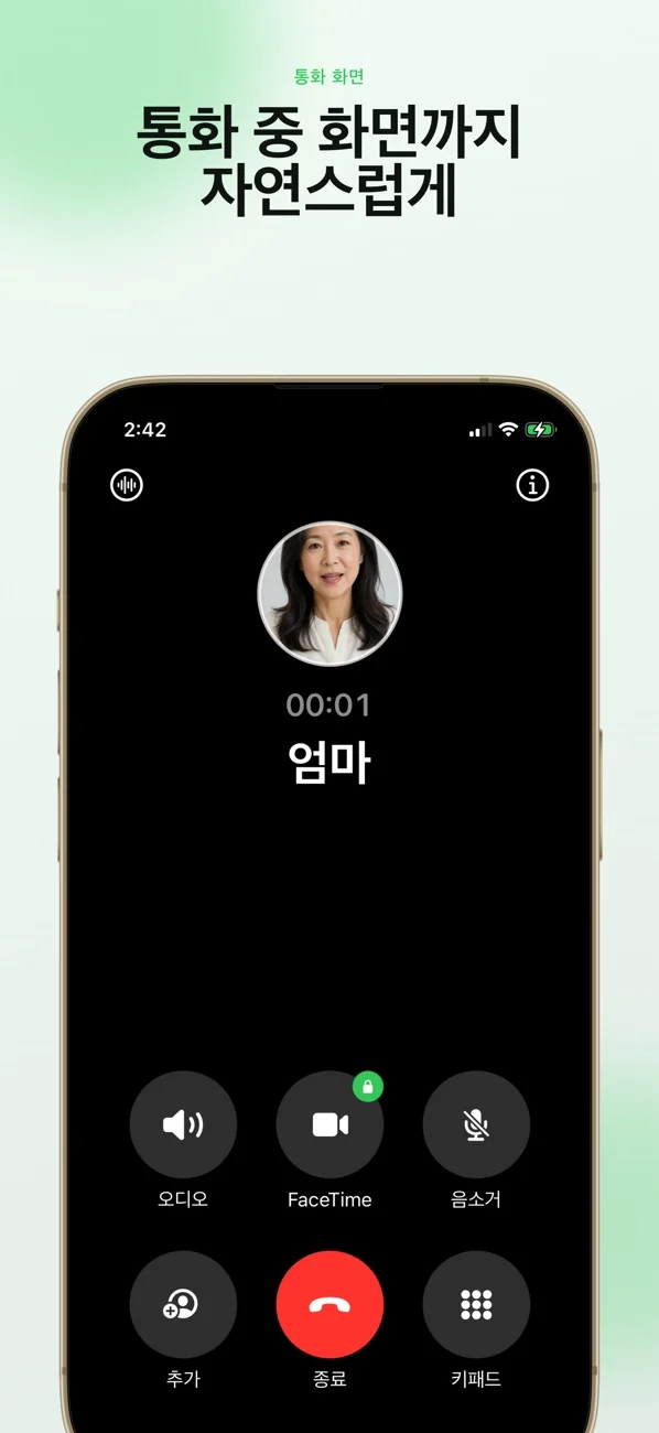 Fake Call: skrin 3