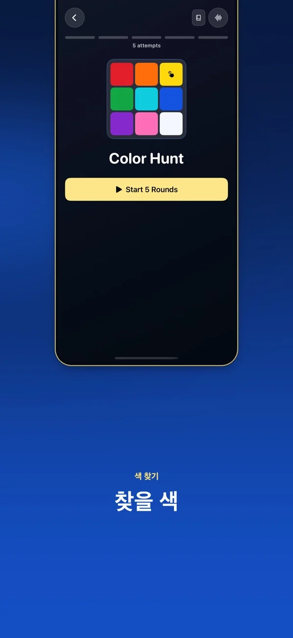 ReactionTraining 화면 3