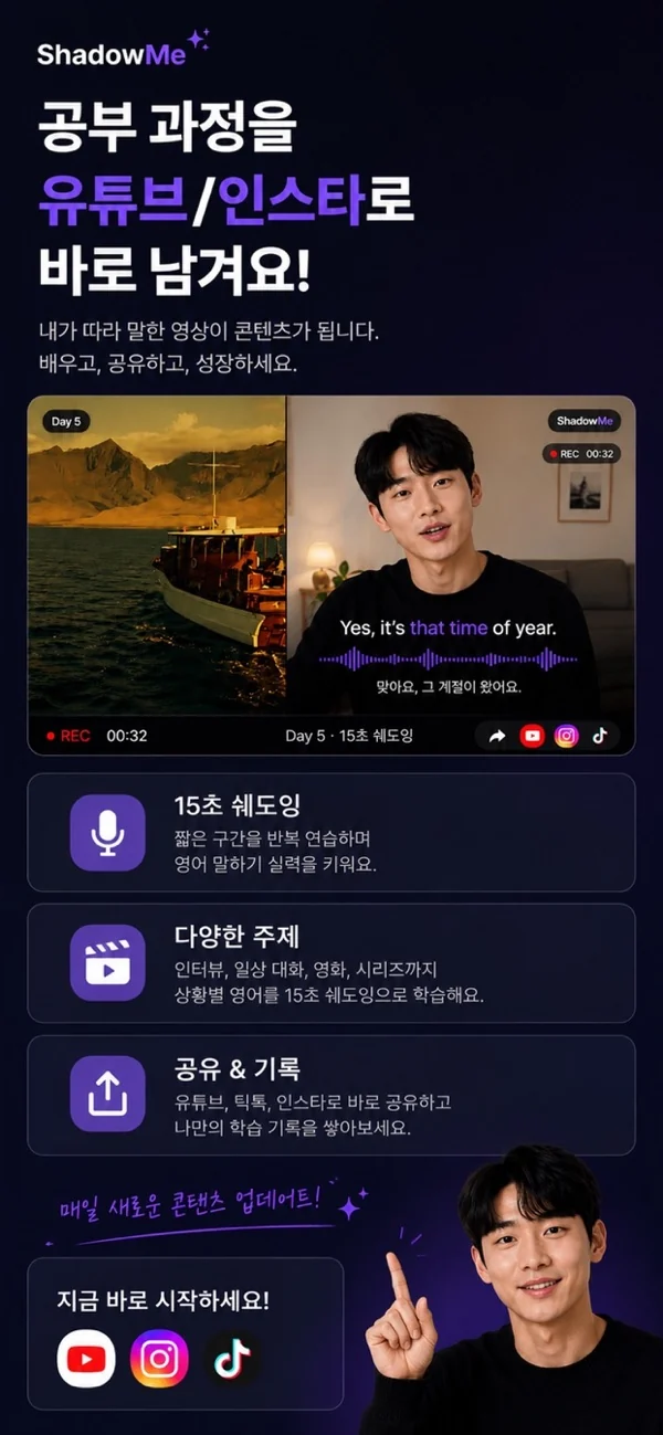 Shadow Me 화면 3