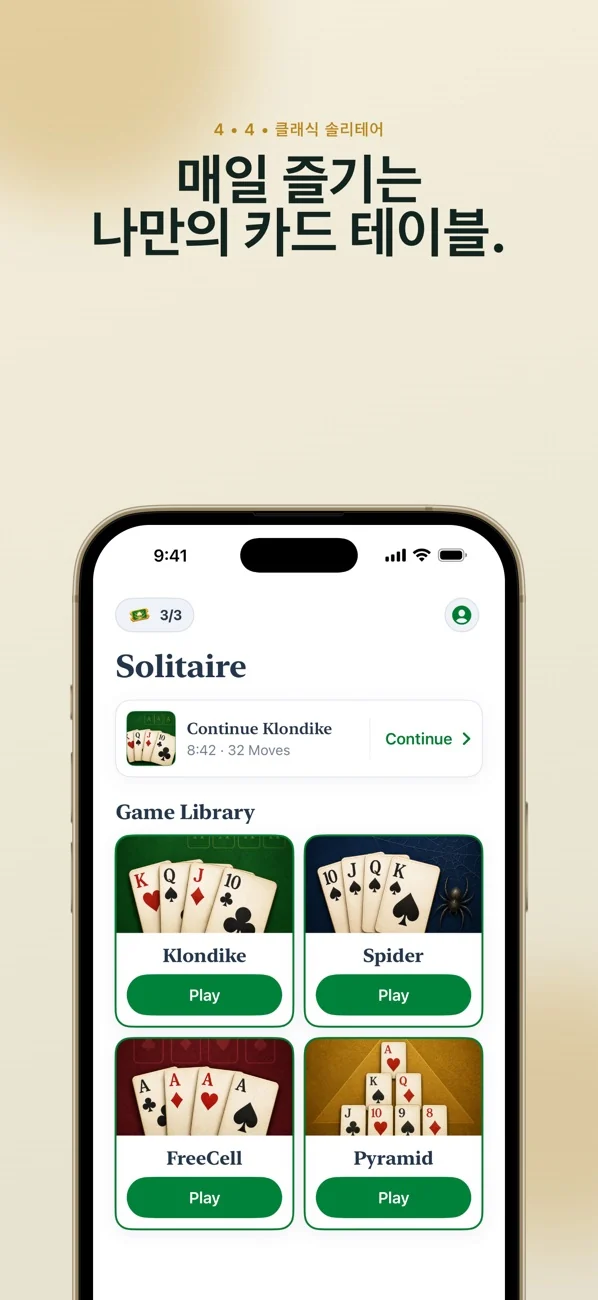 Solitaire Suite സ്ക്രീൻ 1