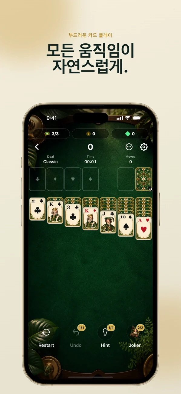 Solitaire Suite സ്ക്രീൻ 2