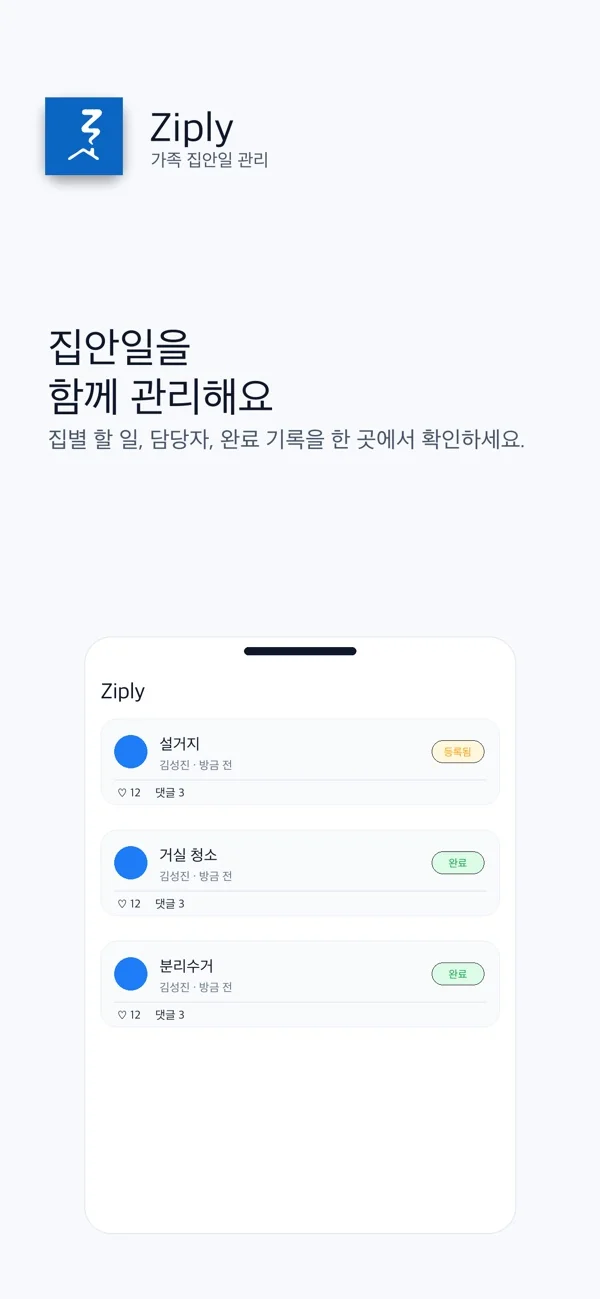 Ziply: skrin 1